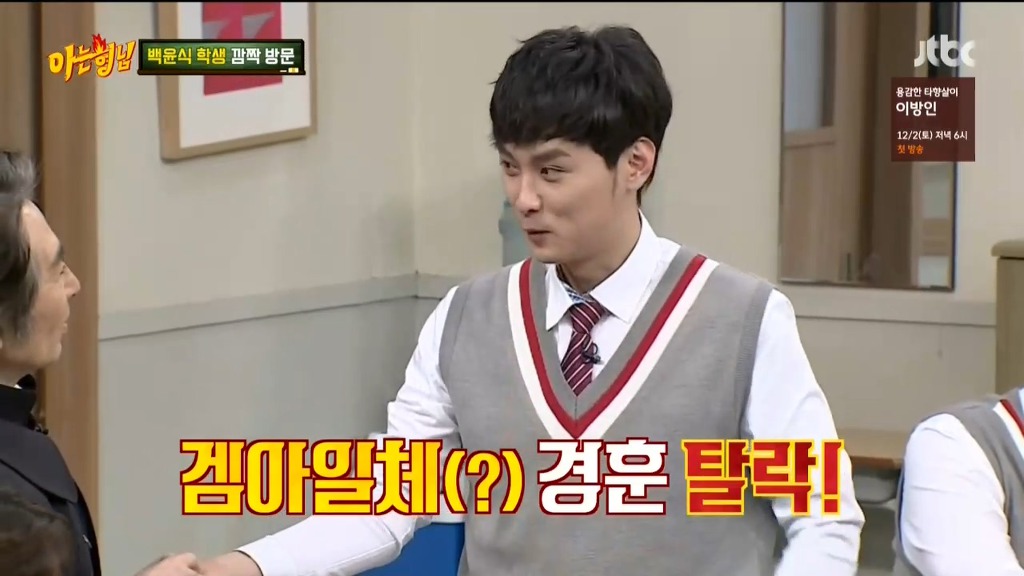 [아는형님] 나와서 탈탈 털고가는 백윤식 ㅋㅋ | 인스티즈