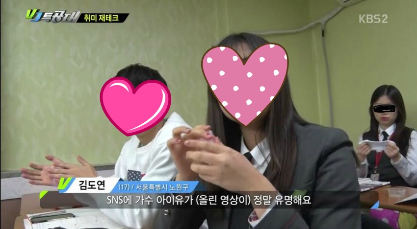 VJ 특공대에 나온 아이유 슬라임 | 인스티즈