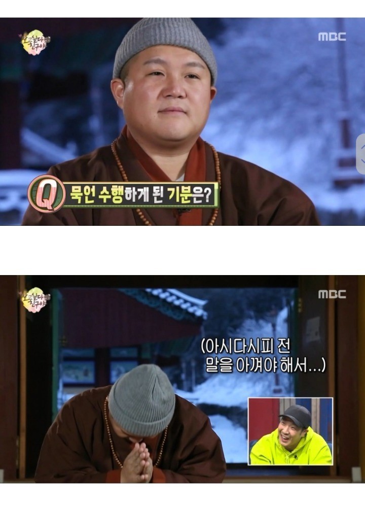 묵언수행하는 조세호 | 인스티즈