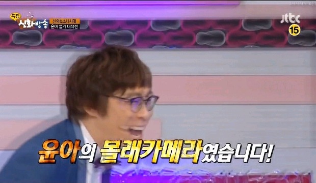 신화방송 소녀시대 윤아 몰래카메라 | 인스티즈