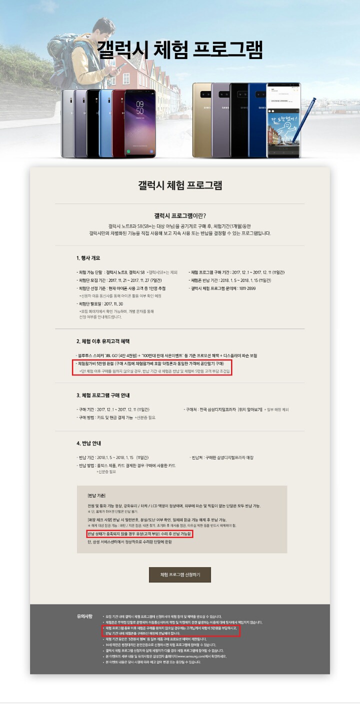 삼성식 체험 프로그램 | 인스티즈