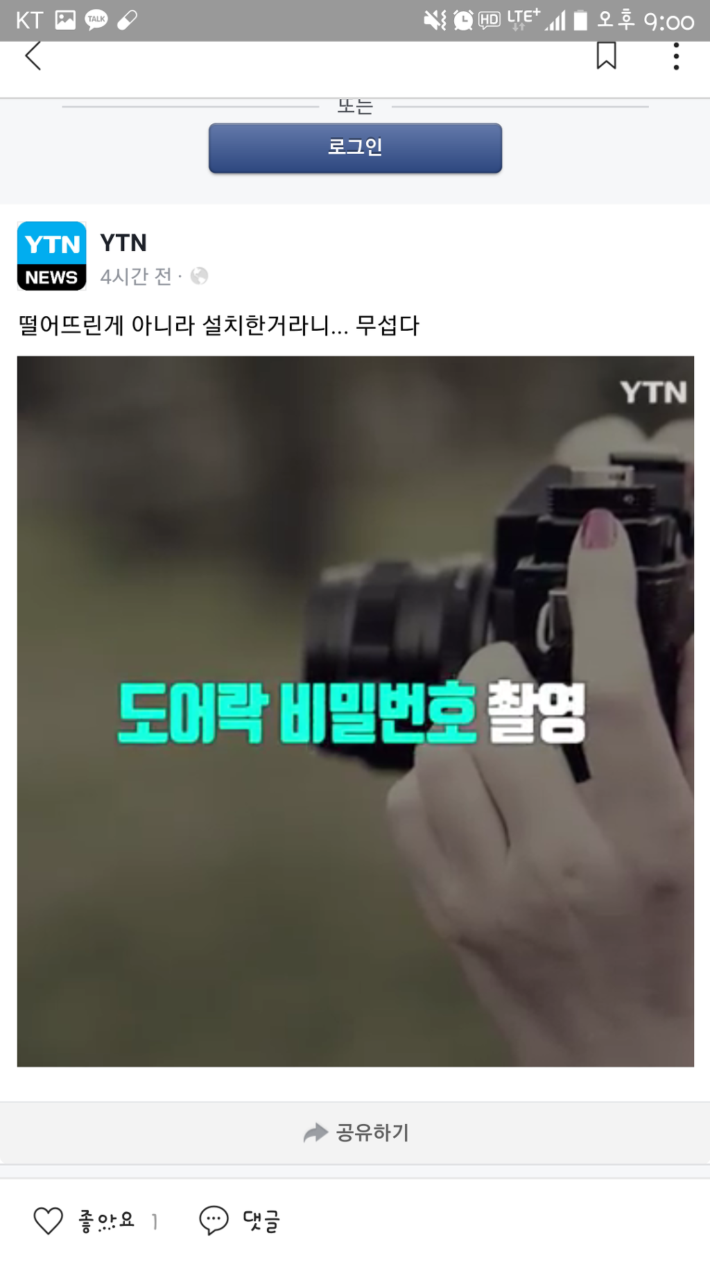 계단옆 담배곽 확인해보세요.. | 인스티즈