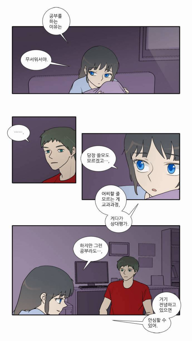 많은 사람들이 공감할 공부를 하는 이유 | 인스티즈