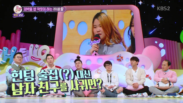 [안녕하세요] 매일 헌팅술집가고 모텔에서 자는 딸.jpg | 인스티즈
