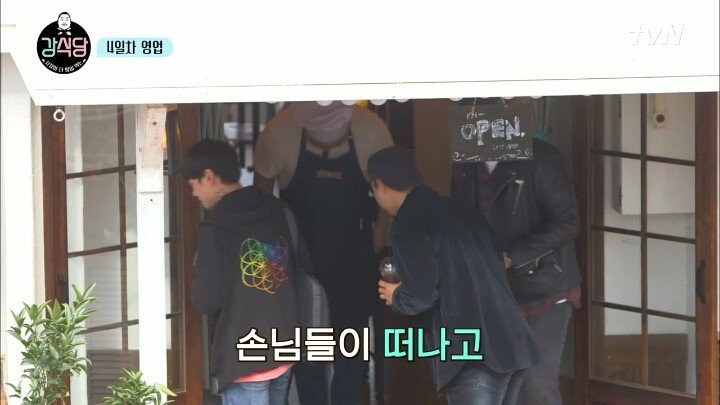 [강식당] 혼자 있고 싶은 나영석 PD | 인스티즈