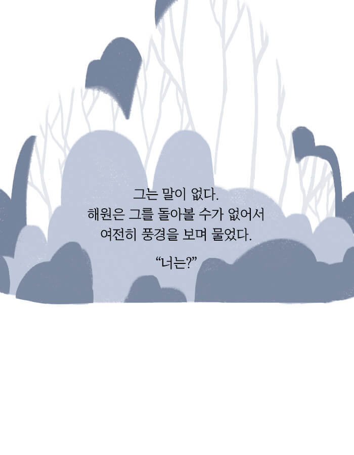 [책소개] 어쩌면 네가 나를 아직도 좋아하지 않을까? | 인스티즈