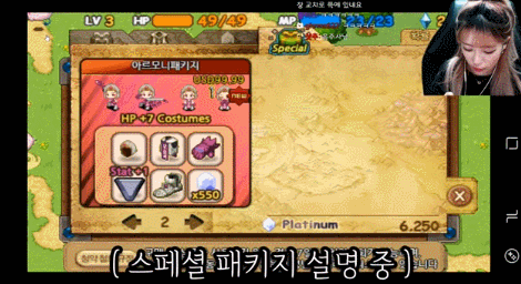 게임 중 결제 문자 온 스트리머 | 인스티즈