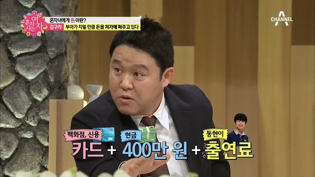 김구라가 아내에게 준 한달 생활비.jpg (이혼 前) | 인스티즈