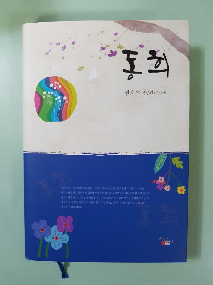 동희 이미지