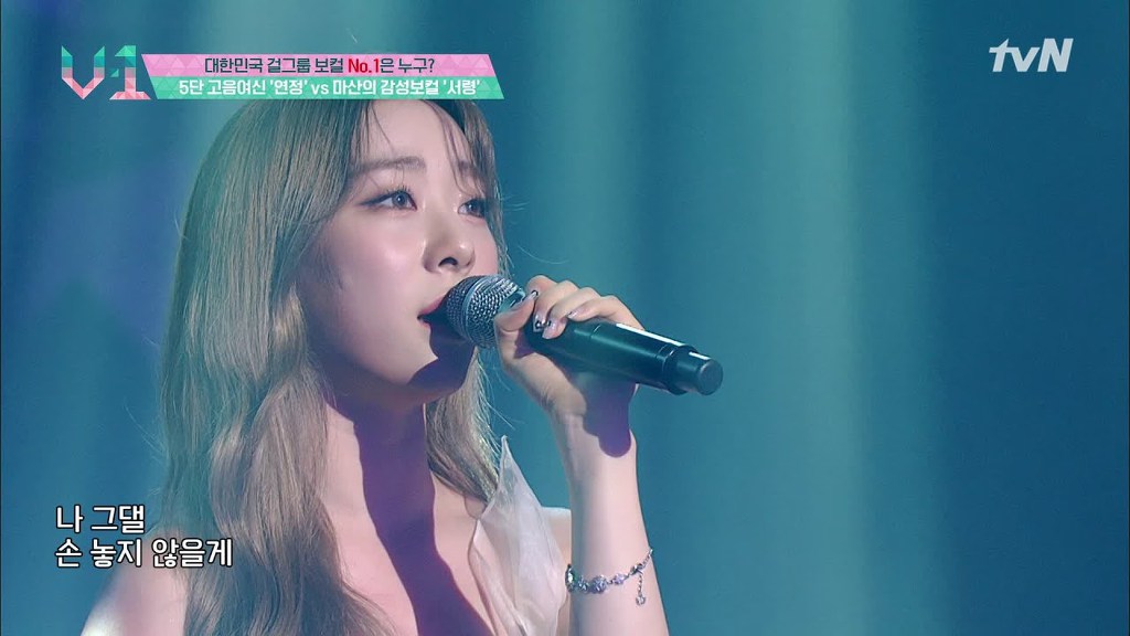[걸그룹보컬서바이벌] 1Round 최다득표 유연정-바람꽃 무대 | 인스티즈