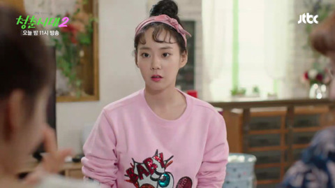 [청춘시대2] 애교장인의 애교 스킬 강습(feat.애교고자 탈출기).jpgif | 인스티즈