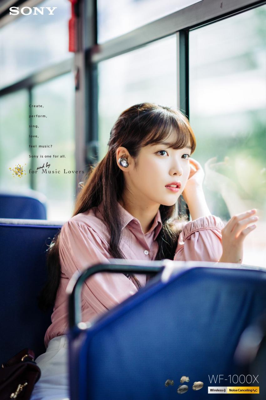 소니 아이유 사진 | 인스티즈