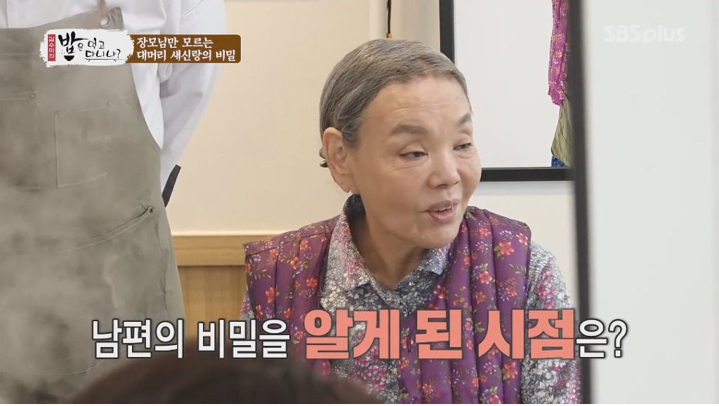 장모님은 모르는 사위의 비밀 | 인스티즈