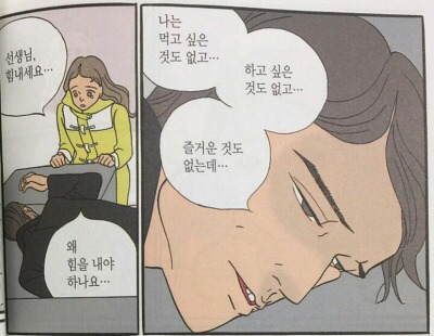 죽고싶을때 | 인스티즈