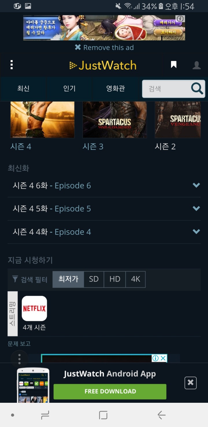 드라마,영화 스트리밍 어디서 하는지 모를때 | 인스티즈