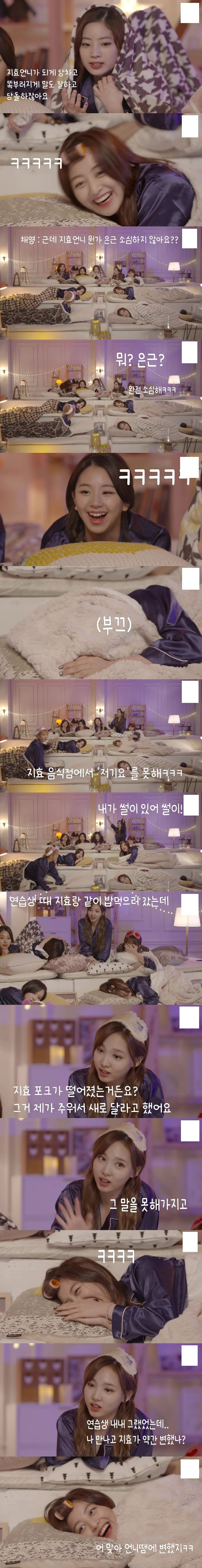  트와이스 나연에 대해 알아보자.jpgif | 인스티즈