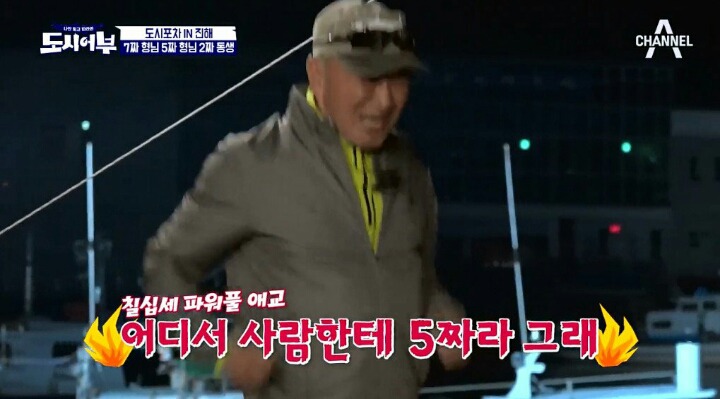[도시어부] 지상렬에게 5짜라하는 마이크로닷ㅋㅋㅋㅋㅋ.jpg | 인스티즈