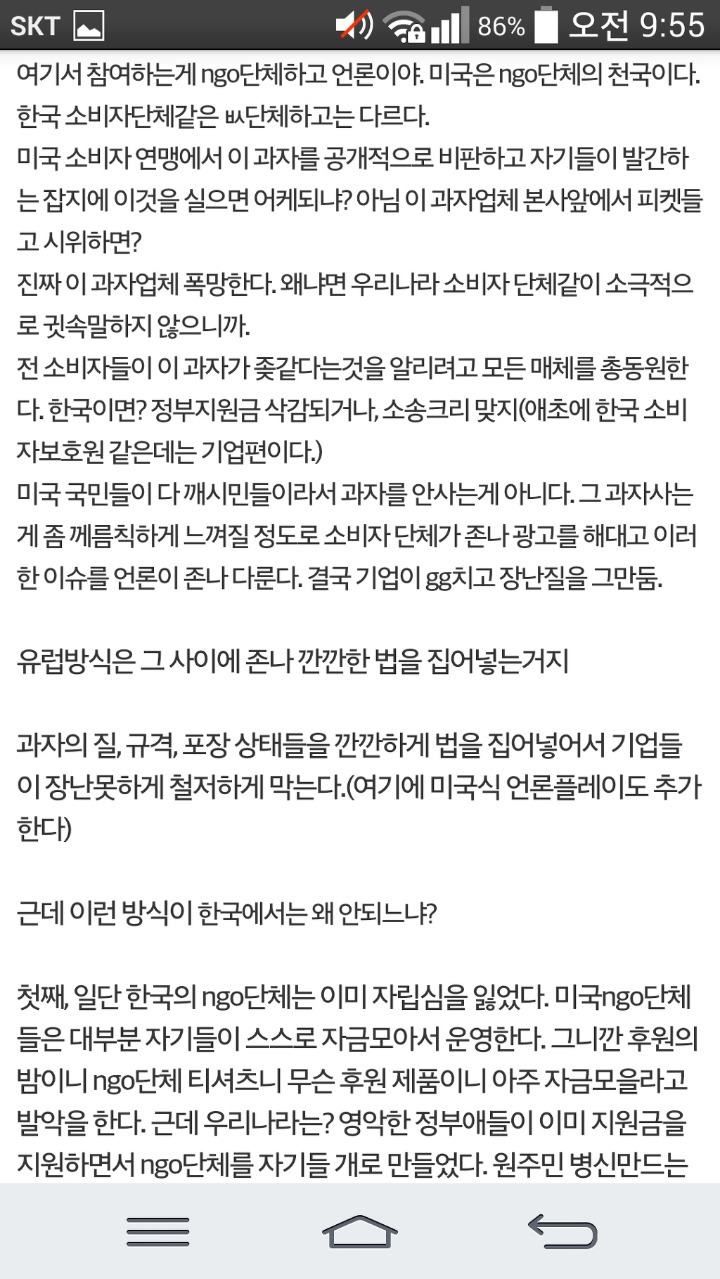 마냥 언론과 사회단체들을 욕하면 안되는 이유 | 인스티즈