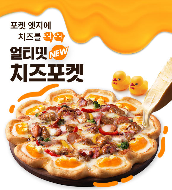 피자헛 이미지