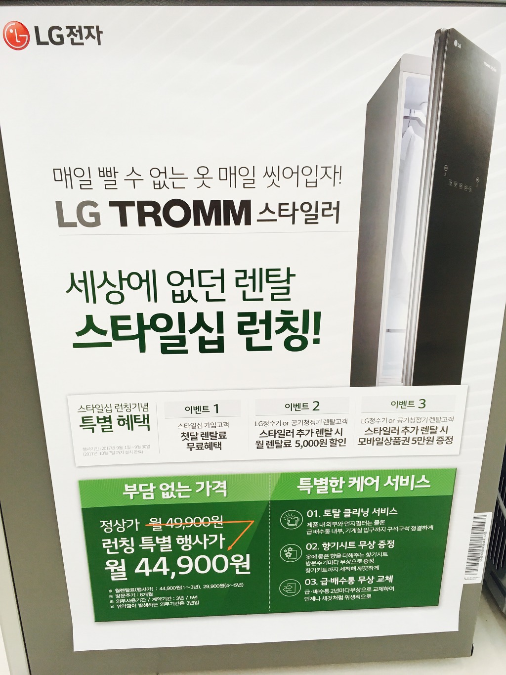 스타일세상 이미지
