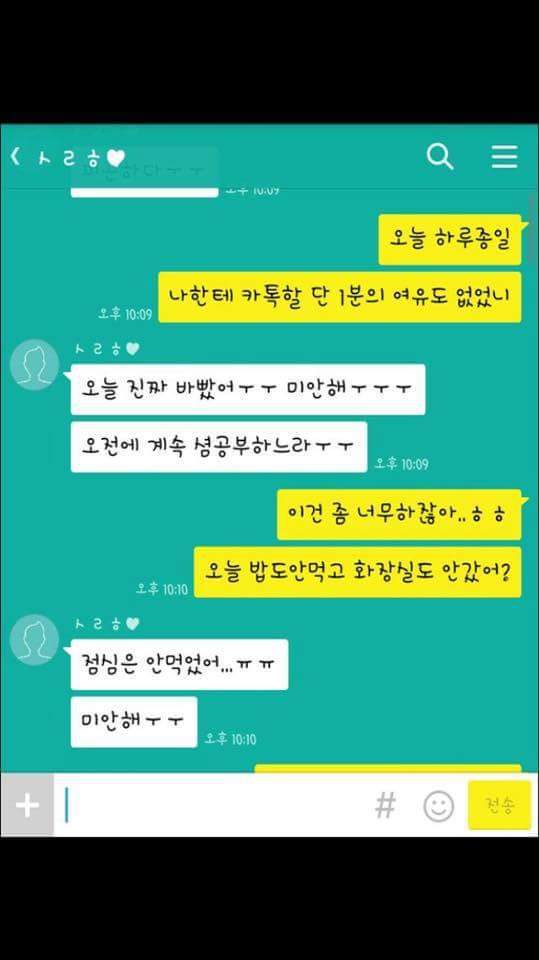 연락문제에 지친 여자친구 | 인스티즈