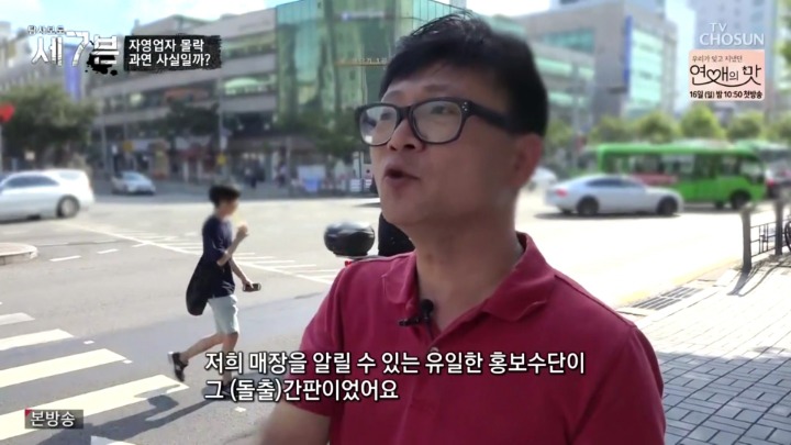 건물주에게 쫒겨나게 생긴 카페사장님 | 인스티즈