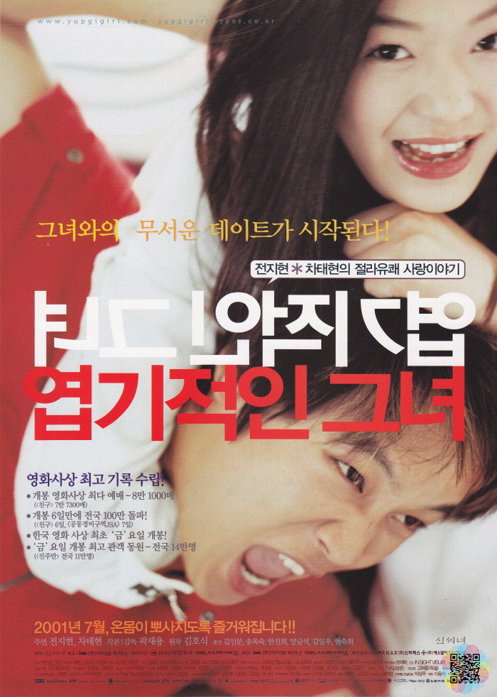 여자주인공 비중이 높았던 한국 영화들 | 인스티즈