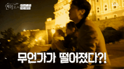 방송 촬영중에 떨어지는 별똥별.gif | 인스티즈