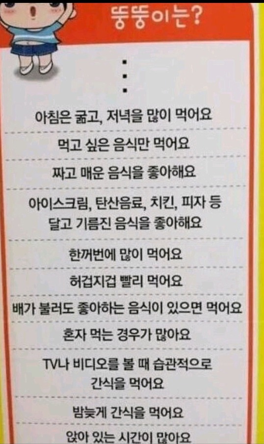 우리가 뚱뚱한 이유 | 인스티즈