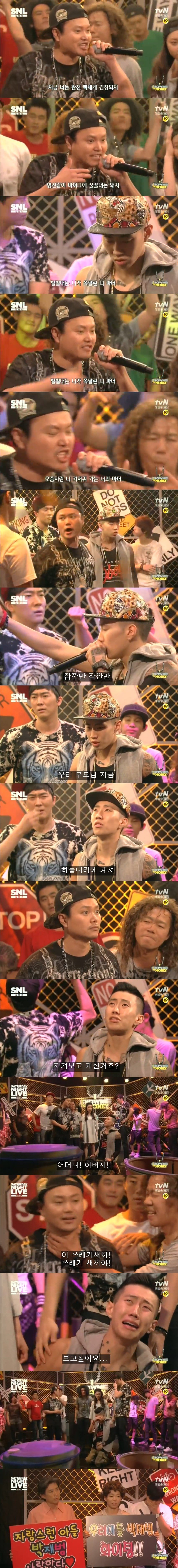 SNL 쇼미더머니 레전드 | 인스티즈