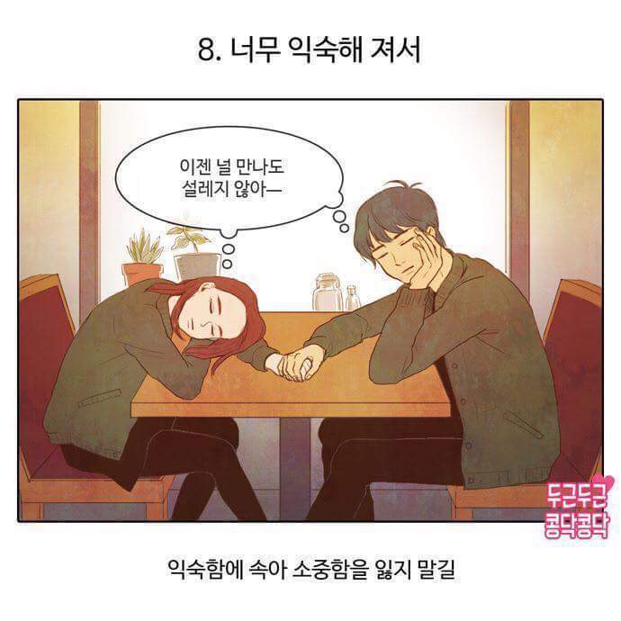 우리가 헤어지는 이유.jpg | 인스티즈
