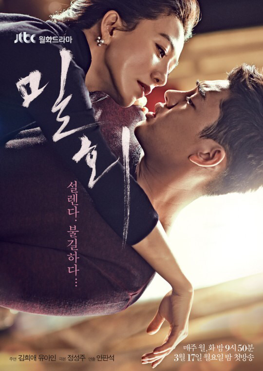 2011년 개국 이후 역대 JTBC 드라마 | 인스티즈
