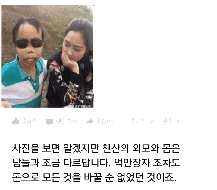 여자친구만 20명인 중국남자 | 인스티즈