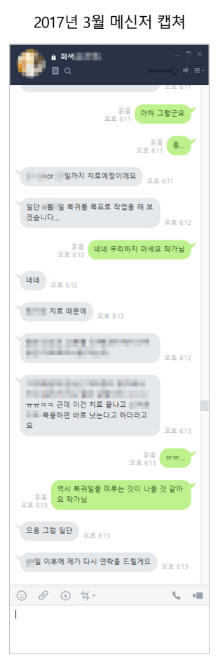 레진 작가-pd 상황 정리 | 인스티즈