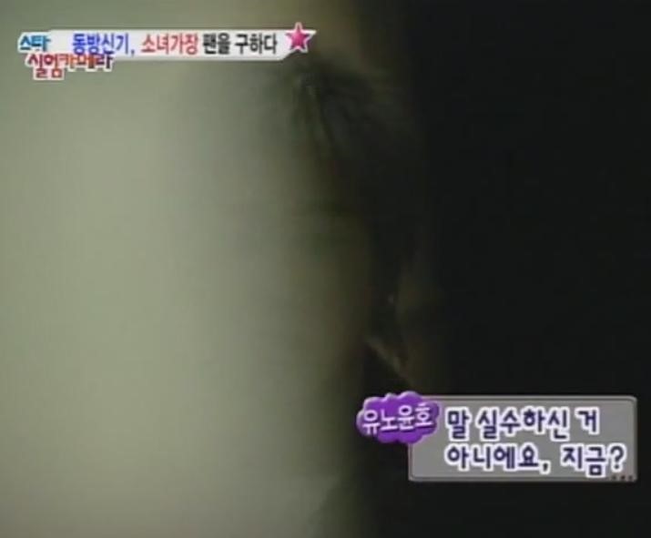 인성 보이는 유노윤호 몰래카메라 | 인스티즈