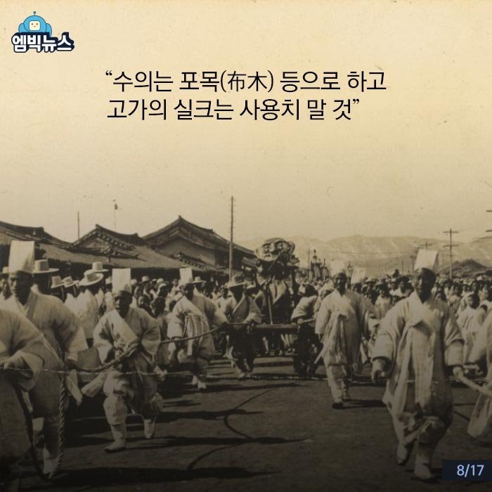 일본이 정해 준 우리의 전통 수의 | 인스티즈