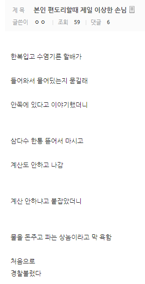편돌이 레전썰 | 인스티즈
