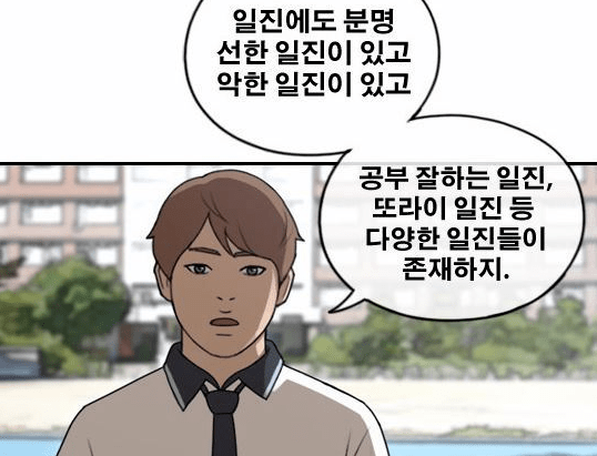 일진도 착한 일진과 나쁜 일진이 있다 | 인스티즈