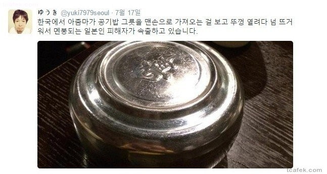 일본인이 한국 관광왔다가 식당에서 당하는 테러.jpg | 인스티즈