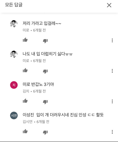 상대를 잘못 골라도 한참 잘못 고른 성진이 | 인스티즈