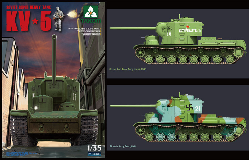 TAKOM KRAZ-6446  & KV-5 スーパーヘビータンク 1/35 TAKOM KRAZ-6446 & KV-5 スーパーヘビータンク 1/35