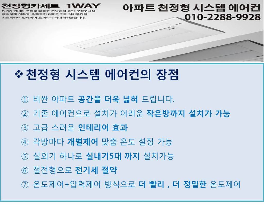 명지 오션시티 한신휴플러스~~ LG 휘센 바람이 분다~~~~~천정형 에어컨 설치안내 !!! - 우리들의 이야기 - 명지 오션시티  한신휴플러스