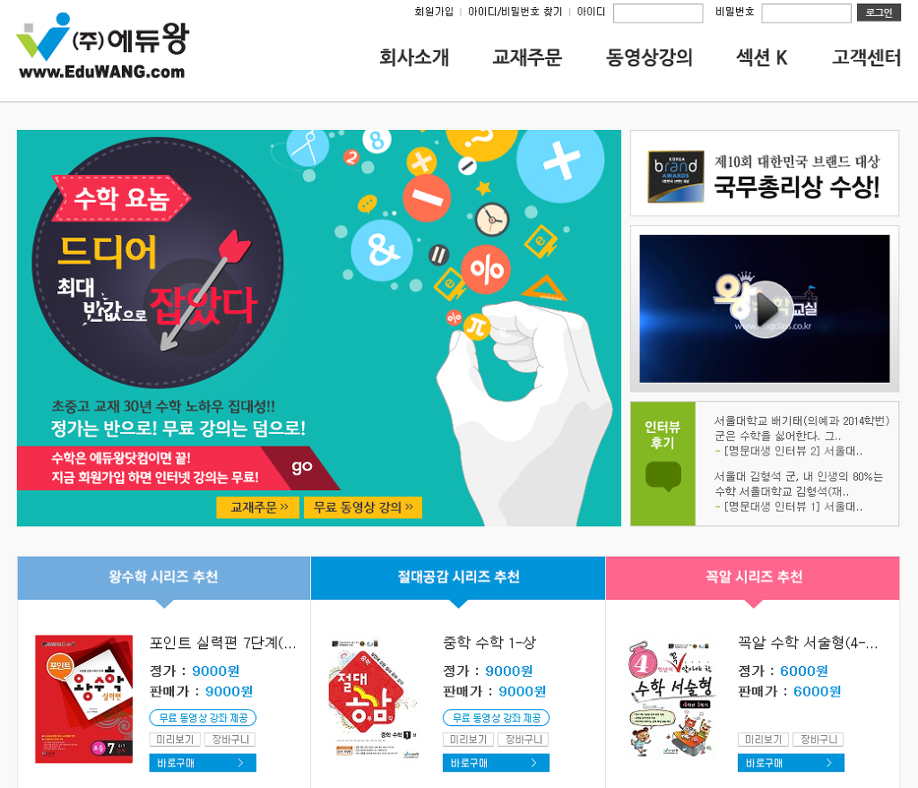 도서출판 에듀왕은 인터넷 직거래 장터인 에듀왕닷컴(www.eduwang.com)을 개설 - 우리들의 별별수다 - 정관신도시 부업맘들의 카페!!!!... 