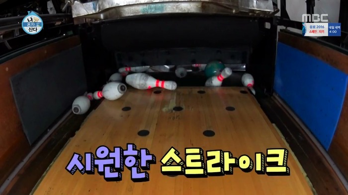 [나혼자산다] 볼링도 잘 치는 송은이.jpg | 인스티즈