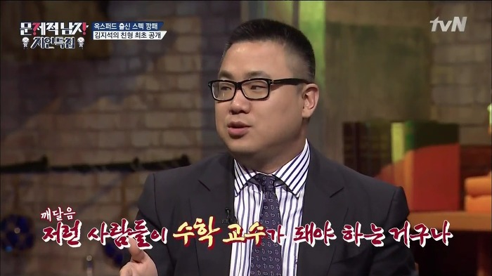 [문제적남자] ㅎㄷㄷㄷ한 스펙을 소유한 김지석 형.jpg | 인스티즈