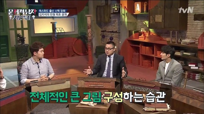 [문제적남자] ㅎㄷㄷㄷ한 스펙을 소유한 김지석 형.jpg | 인스티즈