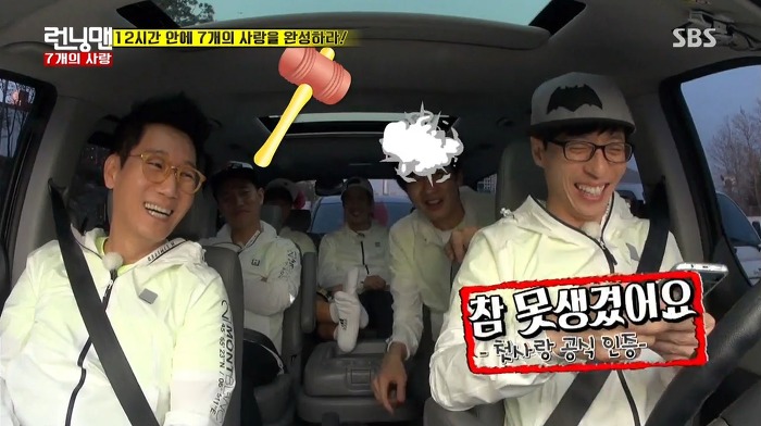 [런닝맨] 첫사랑과 25년만에 만난 광수.jpg | 인스티즈