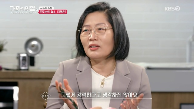 [대화의희열2] 이수정 교수가 보는 조두순의 출소와 대책 | 인스티즈