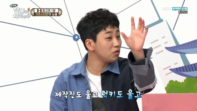 [어서와~한국은처음이지] 멕시코 X 인도 X 이탈리아 대통합의 장 | 인스티즈