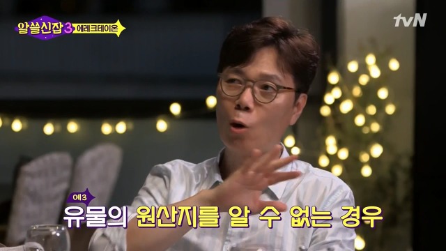 [알쓸신잡3] 영국이나 프랑스 같은 나라들이 문화 양아치인 이유 | 인스티즈